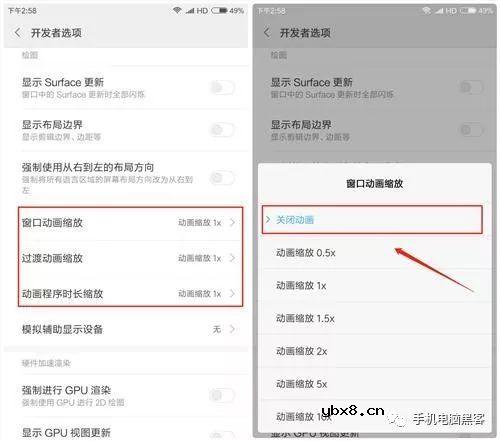挤入神奇的【开发者模式】可以提高手机运行效率，功能强大到不敢眨眼。 