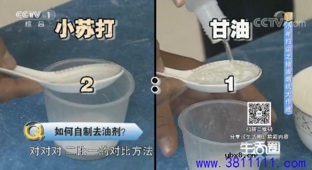 学会清洗技巧，还你一个崭新的油烟机！实用。 