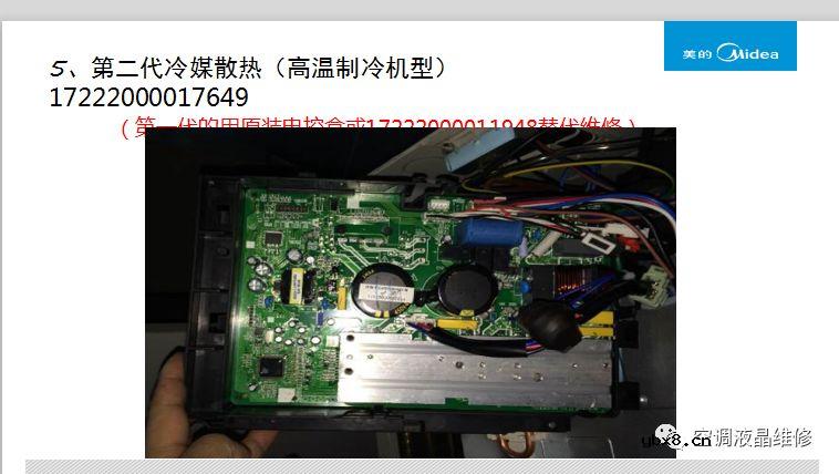 美的变频空调挂机通用电控盒解析        开关电源维修资料.L6563 