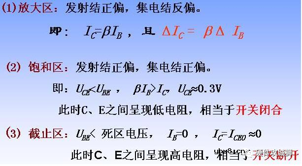 介绍10种三极管开关驱动电路图 NPN和PNP三极管原理及电路设计