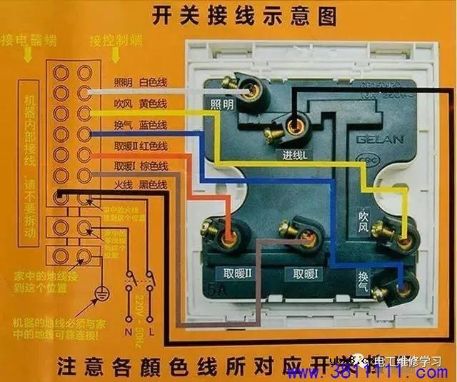 浴霸接线图详细图解 浴霸安装时应该如何接线 
