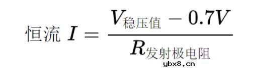 分享一下用三极管搭恒流源的几种形式