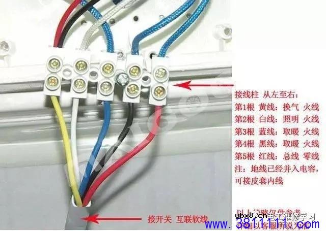 浴霸接线图详细图解 浴霸安装时应该如何接线 