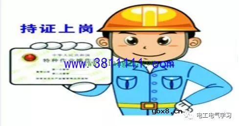 持有高压电工证的人从事低压电工的工作，算“持证还是未持证”？ 