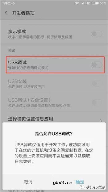 挤入神奇的【开发者模式】可以提高手机运行效率，功能强大到不敢眨眼。 
