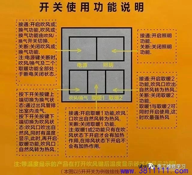 浴霸接线图详细图解 浴霸安装时应该如何接线 