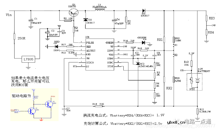 3.7V锂电池充放电电路改造方案