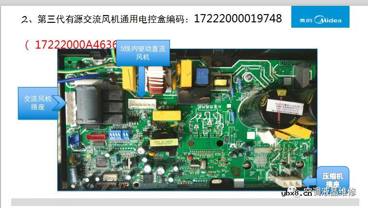 美的变频空调挂机通用电控盒解析        开关电源维修资料.L6563 