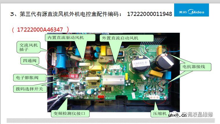 美的变频空调挂机通用电控盒解析        开关电源维修资料.L6563 