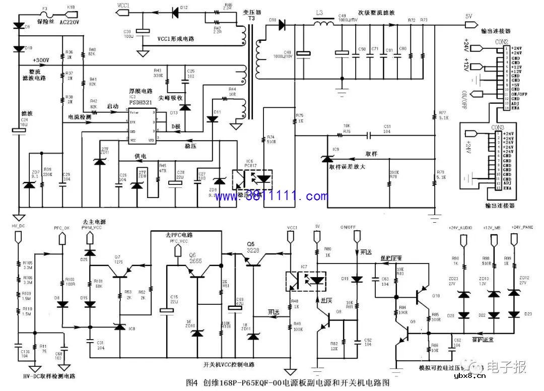 创维LED液晶彩电168P-P65EQF-00电源板原理与维修（三） 