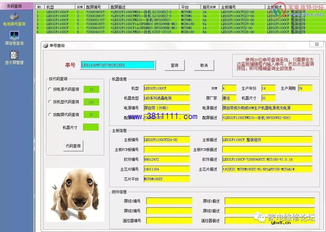 康佳液晶电视LED32F1100CF不开机故障修复 