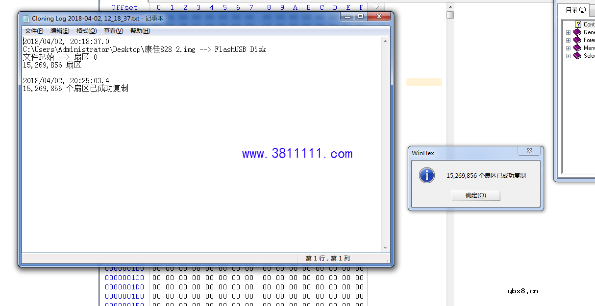 6A828用U盘读取EMMC后保存文件和写入另外一个U盘的制作方法 