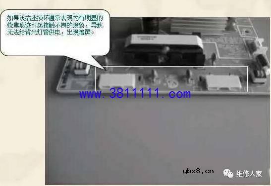 液晶显示器常见故障分析与维修案例 