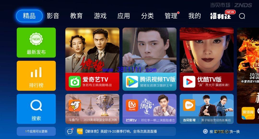 电视或盒子停在开机画面，无法进入系统？ 