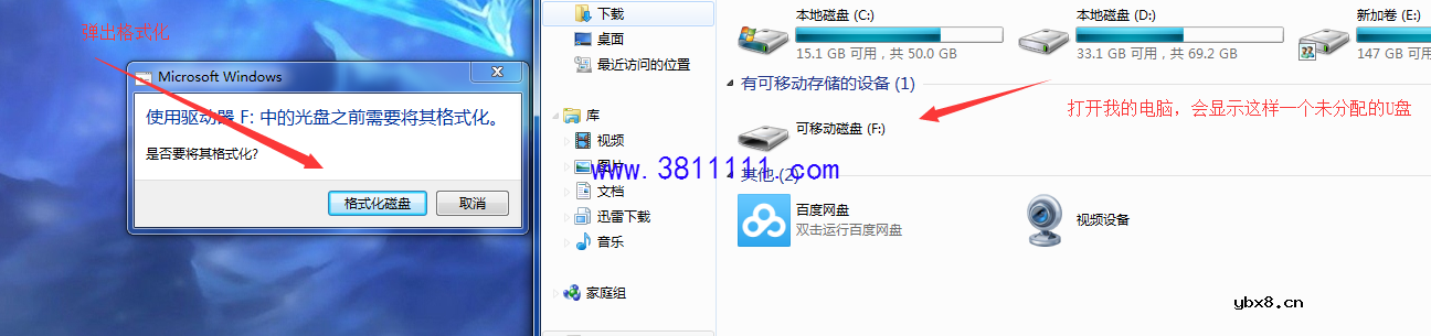 6A828用U盘读取EMMC后保存文件和写入另外一个U盘的制作方法 