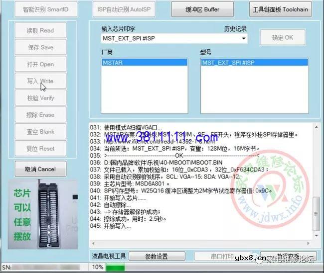 乐视S40机芯_查看打印信息-控制台进入-擦空-引导烧录-升级 