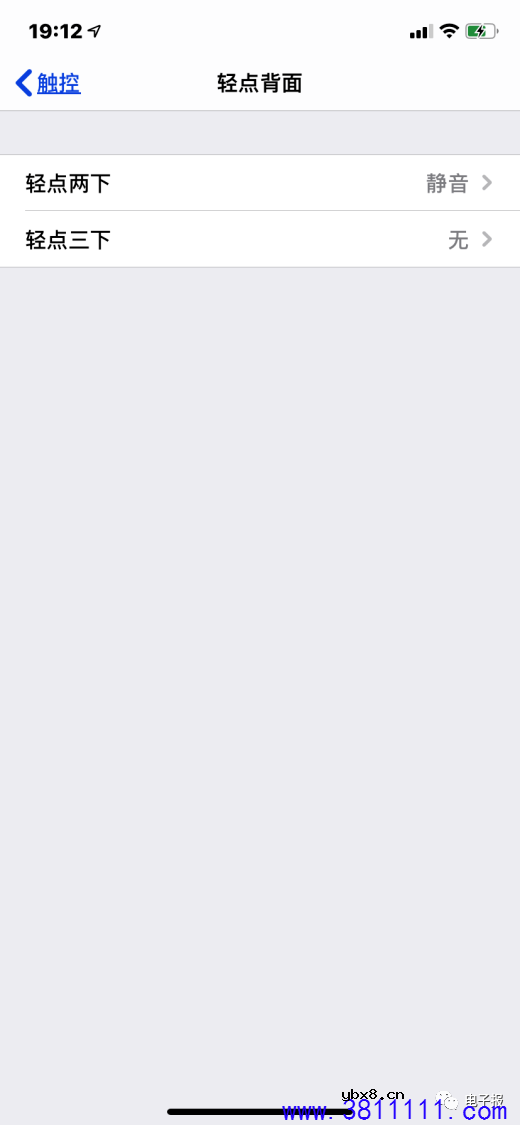 iOS14最新小技巧六则 