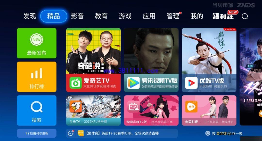 智能电视开机速度提高的方法与调试步骤？ 