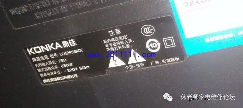 康佳LC42FS81DC液晶电视开机困难的通病检修方法 