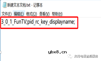 338、638、358、648、9385种风行电视同一刷机教程 