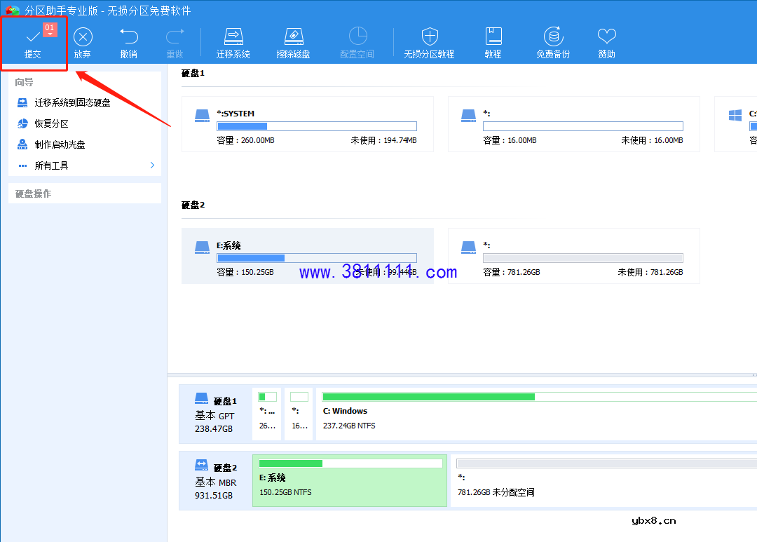 重装系统各种软件用不了？系统迁移能帮你 