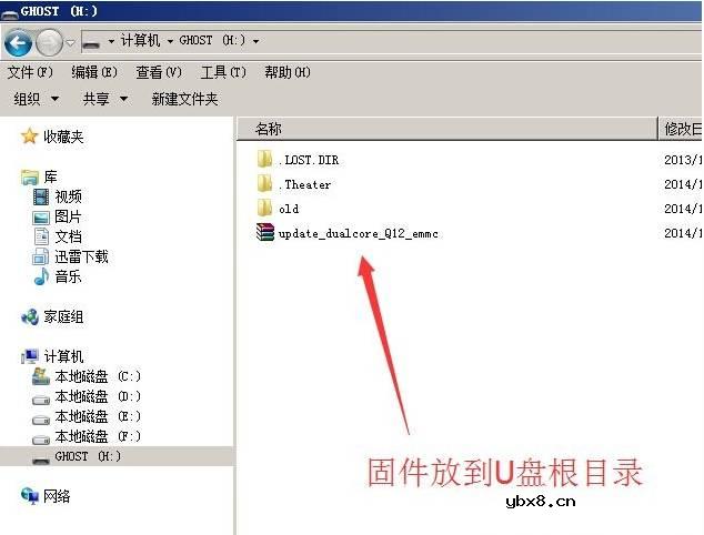 升级智能机顶盒固件的彩图教程小菜一碟 
