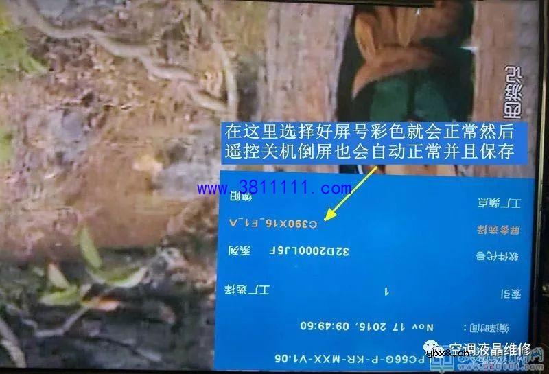 长虹3D32A2000IV液晶电视开机一直卡在长虹LOGO 长虹39D2000液晶电视图像花屏维修过程 