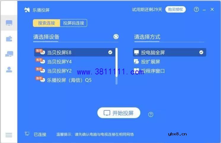 不用HDMI线，电脑怎样无线投屏到电视上？ 