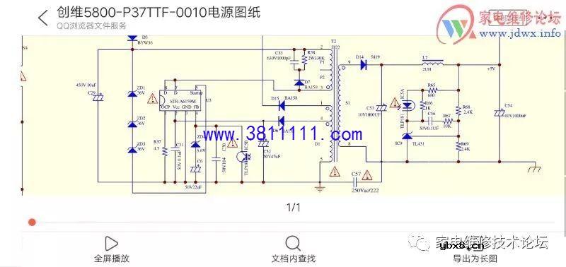 创维液晶电视42M11HF电源板的维修 