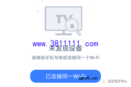 智能电视投屏使用方法，所有智能电视都适用！ 