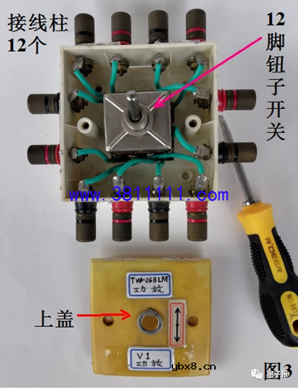 利用钮子拨动开关实现功放机快速切换 