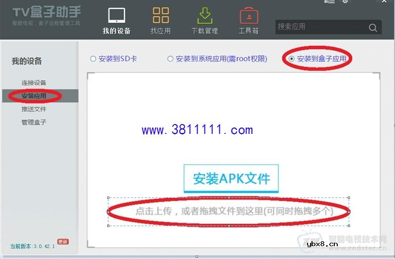 联通IPTV盒子破解成功超简单！中兴B860A V1.2盒子（联通IPTV）不拆机破解方法！ 