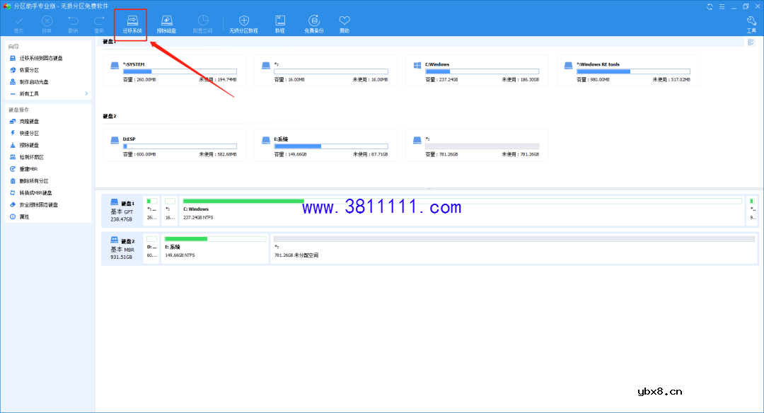 重装系统各种软件用不了？系统迁移能帮你 