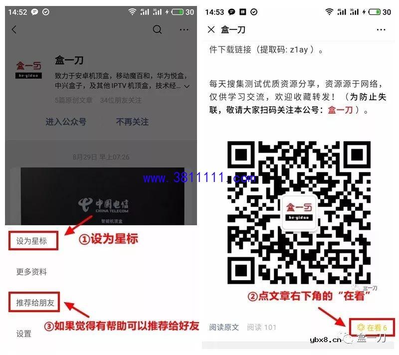 移动魔百盒烽火HG680KA(mv300,310)免拆及救砖强刷2019语音版固件及刷机教程！ 