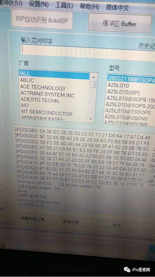 康佳638芯片出现LOGO后重启故障，不同尾缀代换维修案例， 