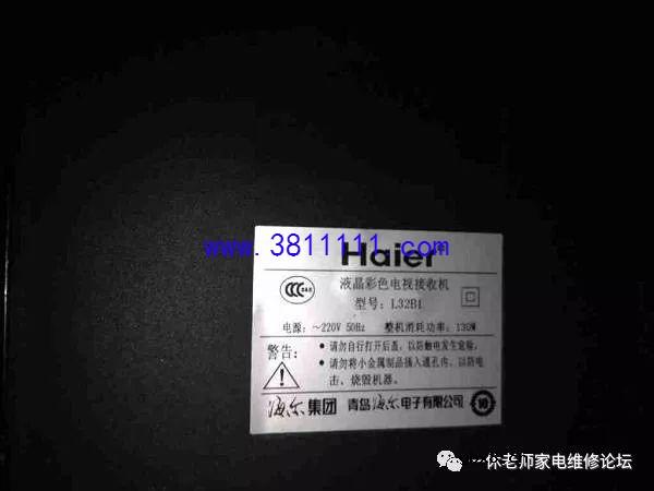 海尔L32B1液晶屏图像重影故障修复过程 