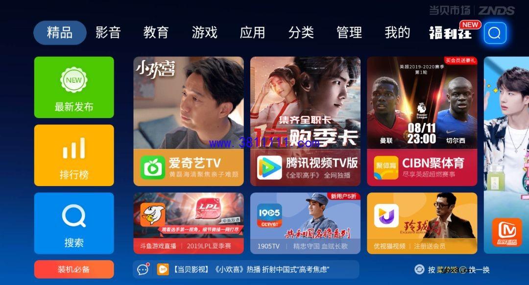 智能电视上如何安装电视版微信？ 