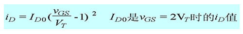 绝缘栅型场效应管之图解2 绝缘栅型场效应管之图解2