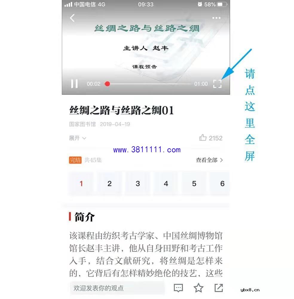 “学习强国”视频一键上智能电视 