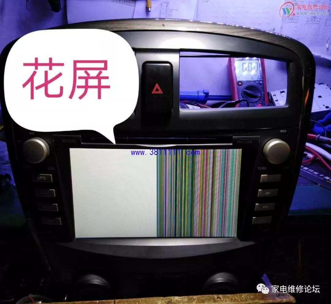 海马普力马导航花屏维修 