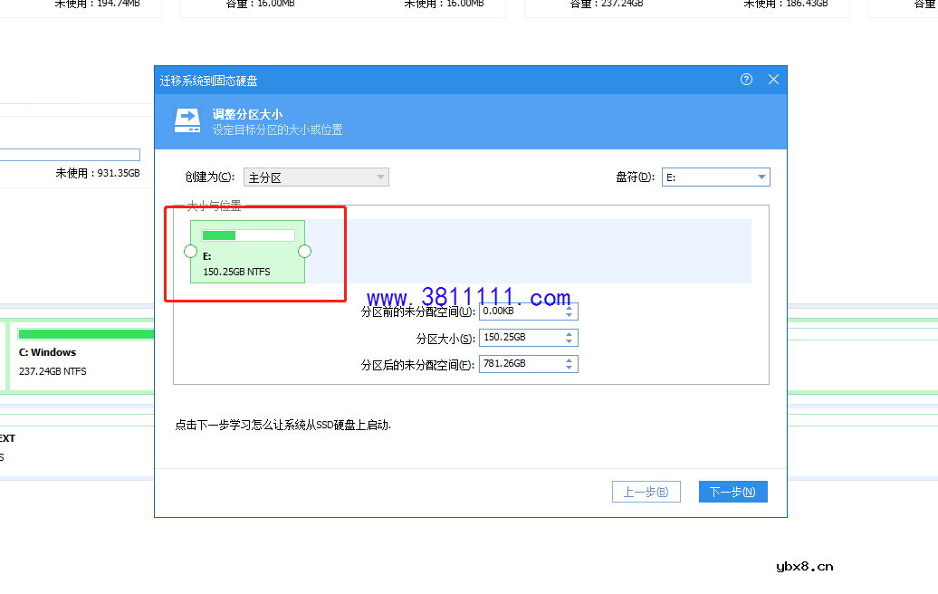 重装系统各种软件用不了？系统迁移能帮你 