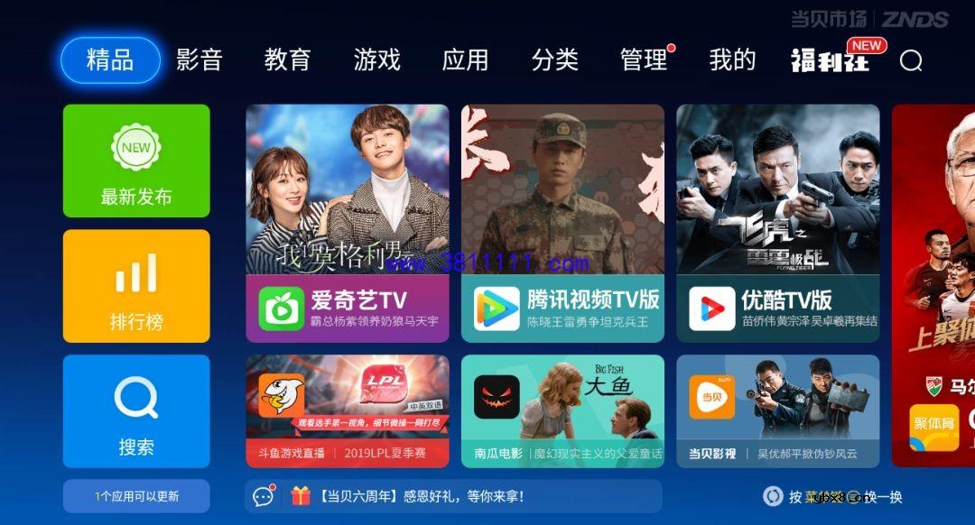 智能电视无法安装第三方软件 这样做通通搞定！ 