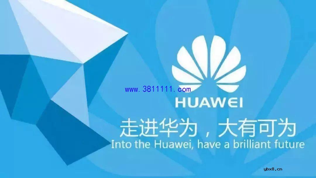 华为“新系统”全面推送：性能提升60%，看看有你的机型吗？ 