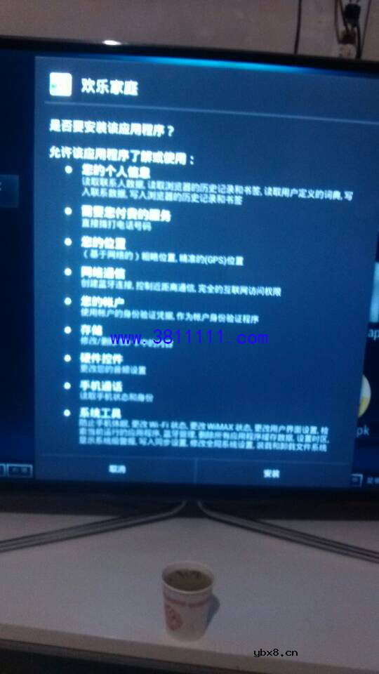 长虹智能液晶电视欢乐家庭安装失败问题的解决方法 