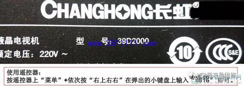 长虹3D32A2000IV液晶电视开机一直卡在长虹LOGO 长虹39D2000液晶电视图像花屏维修过程 