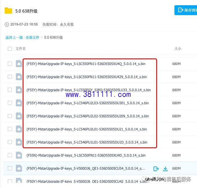 338、638、358、648、9385种风行电视同一刷机教程 