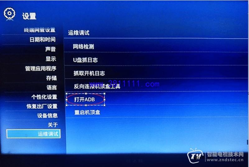 联通IPTV盒子破解成功超简单！中兴B860A V1.2盒子（联通IPTV）不拆机破解方法！ 