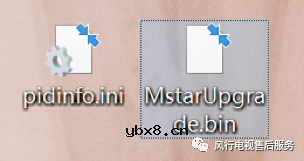 338、638、358、648、9385种风行电视同一刷机教程 