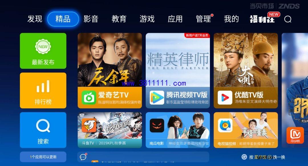 智能电视存储已满怎么办？这几招让电视焕然一新！ 