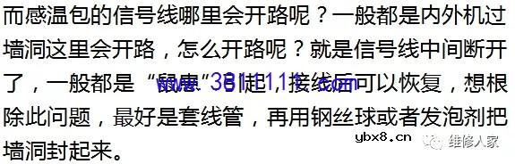 格力风管机全部传感器对应故障的解决方案。 